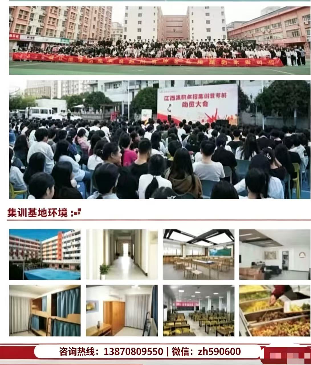 吉安单招
